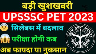 🔥UPSSSC PET NOTIFICATION 2023 OUT | UPSSSC PET FROM  EXAM DATE  SYLLABUS  ELIGIBILITY  EXAM PATTERN