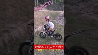 どんなステアでも上がれるようになりたい！#がんばれ #女の子 #林道  #トライアル #バイク女子 #泉心愛莉 #shorts