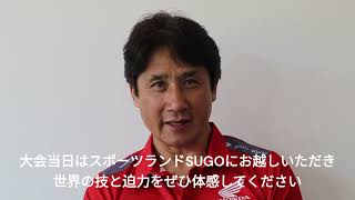 【Astemo Honda Dream SI Racing】伊藤真一監督/ARRC参戦インタビュー