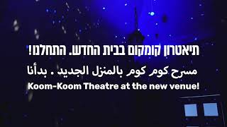 Koom-Koom Theatre at the new home in Jerusalem