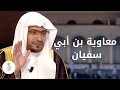 تنبأ بقدومه كاهن من اليمن | قصة ولادة 