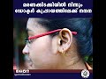 മരണക്കിടക്കിയിൽ നിന്നും ഡോക്ടർ കുപ്പായത്തിലേക്ക് നന്ദന iype vallikadan alappuzha