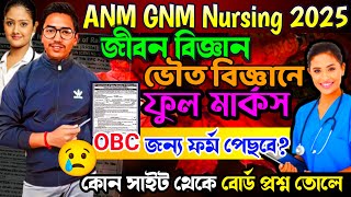 anm gnm 2025 preparation | anm gnm form fill up 2025 | anm gnm 2025 | anm gnm 2025 preparation #anm