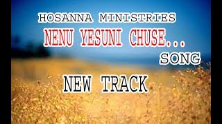 ట్రాక్ - నేను యేసుని చూసే సమయం ...(హోసన్నా) HOSANNA MINISTRIES TRACKS