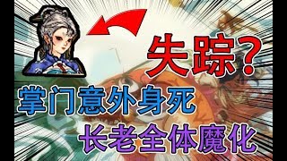 Re：從零開始的異世界綁票 | 修仙模擬器#8【逍遙小楓】