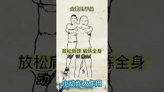 健康锻炼小动作大作用#运动健身每天坚持#家庭健身