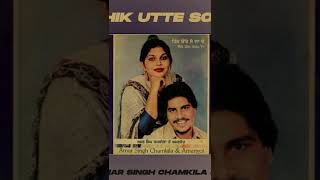 old Punjabi song #chamkila #song #trending #short #sorts #punjabi #punjabisong #chandigarh