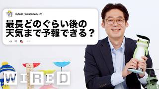 Meteorologist Answers Weather Questions From Social Media | Tech Support | WIRED Japan