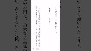 Amazon 発売中‼️黒ん坊//見嶌りう　#本　#小説　#発売　#Amazon #Kindle #見嶌　#りう　#おススメ　#読書