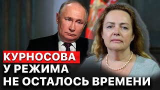 ⚡️ Курносова: единственный ШАНС для России ВЫЖИТЬ – ИЗБАВИТЬСЯ от Путина