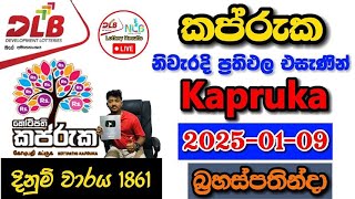 Kapruka 1861 2025.01.09 Today Lottery Result අද කප්රුක ලොතරැයි ප්‍රතිඵල dlb