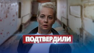 На теле Навального обнаружили синяки / Версия подтверждается