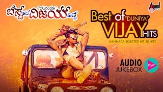 Best Of Duniya Vijay Hits | New Kannada Selected Audio Jukebox | Hit Audio Songs 2018