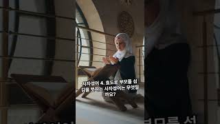 알아두면 쓸모있는 사자성어 소개