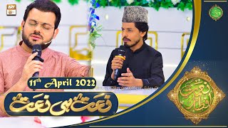 Naat Hi Naat - Naimat e Iftar - Shan e Ramzan - 11th April 2022 - ARY Qtv