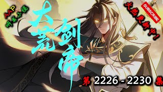 【大荒剑帝】 第 2226  2230  集 【仙侠，玄幻，修仙，多人有声小说】 AAP听书小说  X ONCE HUMAN Gameplay