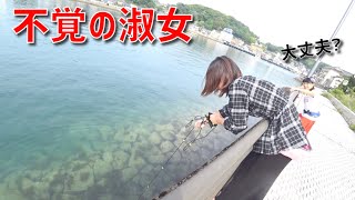 東京から移住してきた淑女と近所の遊歩道で釣りしたら感動の魚が釣れた！(Vol.557)