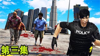 GTA5 僵尸涌进了洛圣都市区！很多市民都死了！救命啊！帮帮我啊😲 (生化洛圣都-第三集)