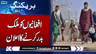 Breaking News: Pakistan Decide to send back illegal afghans | Samaa TV