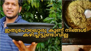 പ്രകൃതിയിൽ നിന്ന് കിട്ടുന്ന അപൂർവ നിധി #Natural treasure💢