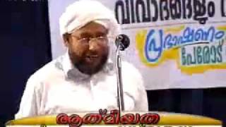 Aathmeeyatha Vasthutheyum Vivadavum CD1 of 3 (Perod Ustad)