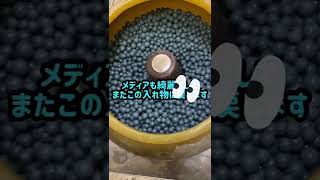 山梨黒平産黒水晶は#800金剛砂研磨が終わりました 振動バレルの洗浄工程と超音波洗浄機#ケンズクリスタル #shorts #天然石 #研磨 #振動バレル