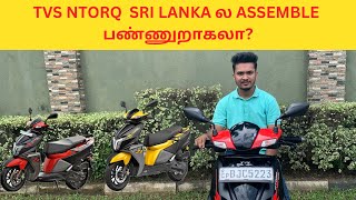 TVS NTORQ Race Edition | SRI LANKA | Tamil Review | #Saajith Talks