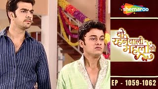 Woh Rehne Waali Mehlon Ki | Episode - 1059 To 1062 | बाबा का क्या होगा | Hindi Tv Serial 2024