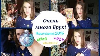 КОРОЧЕ ГОВОРЯ: #ASKBRUK , DIY ,BLOG🎄