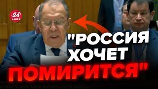 🤬ЛАВРОВ ще вчора анонсував ОБСТРІЛ / Послухайте це БОЖЕВІЛЛЯ