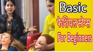 Basic Facial Steps For Beginners | Facial Class | Beauty Classes | Facial Routine | Facial Training