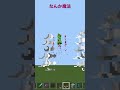 コマンドでかっこいい魔法！【minecraft】【コマンド】 マイクラ コマンド