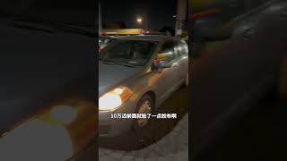 千元代步车，尼桑#洛杉矶二手车 #洛杉矶买车