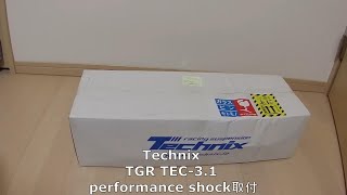 【CRF250L】カスタム　Technix TGR TEC-3.1 Performance Shock装着