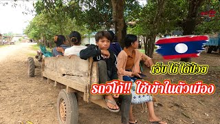 หมู่บ้านกลางหุบเขา ep4 สุดประทับใจ ธรรมชาติ สวยงามที่สุด/ เที่ยวลาว วิถีลาว