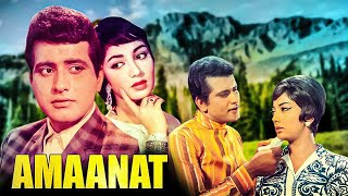 Amaanat Full Hindi Movie | अमानत | Manoj Kumar, Sadhana,Balraj Sahni, Mehmood | Best Bollywood Movie