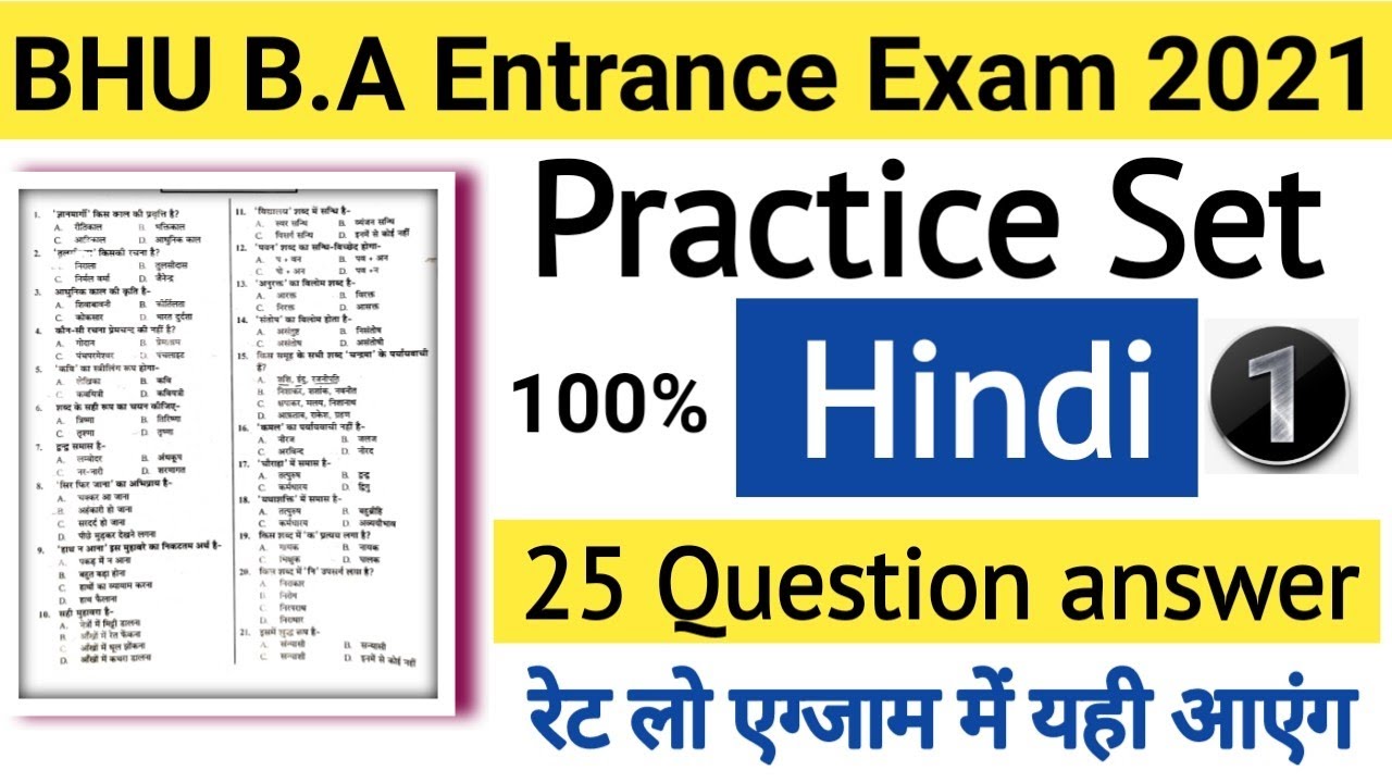 BHU B.A Entrance Exam Practice Set || BHU B.A Practice Set 2021|| BHU B ...