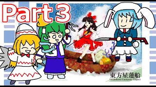 【ノーコンクリア解説動画】ボムゲーで突破する東方星蓮船Lunatic（早苗B） Part3（完）