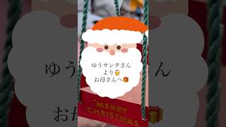 【2024】クリスマスイブ🎄