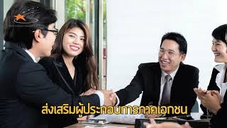 ศึกษาการกำกับการใช้ประโยชน์ราง และจัดทำกฎระเบียบเพื่อรองรับการขนส่งทางราง I 10-9-63 I ขร.