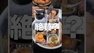 良い評価も悪い評価もしばしば？歌舞伎で人気のラーメンをたしかめ！【ダメな隣人】 #shinjuku #グルメ #新宿グルメ #ラーメン