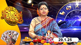 BHAGYA BHABISHYA | 29th January 2025 | Today's Horoscope