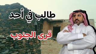 قصتي مع أحد الطلاب خلال تواجدي بأحد القرى الجنوبية #قصص_واقعية #حقيقية #قصص #قصة #جن‪#‬رعب