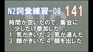 【N2词汇练习】「刀子嘴豆腐心」用日语到底怎么说？2022年JLPT备考