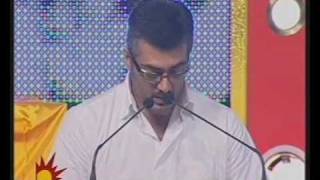 Chikubuku.com - Karunanidhi Function - Ajith Speech - Part 17