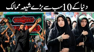 Top 10 Shia Muslim Countries in the World | Biggest Countries with Shia Population | infoio