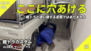 【MiniTruck Custom】軽トラにリアカメラ配線するのムズくないですか？｜AUTO-VOX V5 ドラレコ取付｜サンバートラックTT2 スーパーチャージャー 4WD 5MT