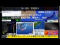 【自然災害情報共有放送局】タイムシフト録画　緊急地震速報まとめ　第6回