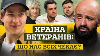 Яке майбутнє чекає ветеранів? Що мають робити держава та суспільство? | Україна 2030