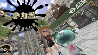 #スプラトゥーン3 おいらを鍛えてくれ #参加型